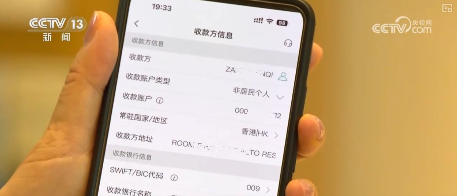 跨境支付方式_跨境支付通 内地香港快速支付系统互联互通 跨境汇款费用降低