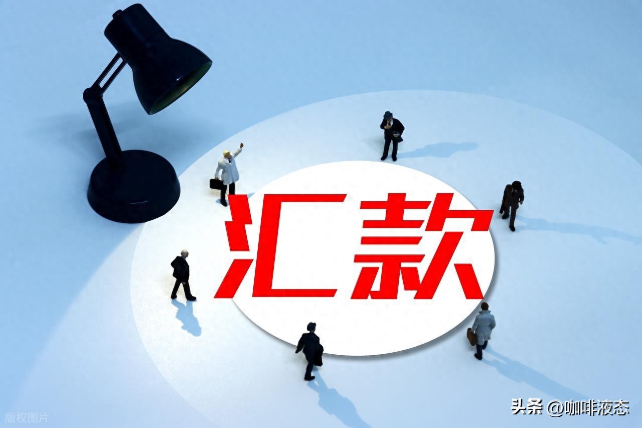境外汇款手续费计算方式_不同银行手续费标准差异_跨境支付手续费