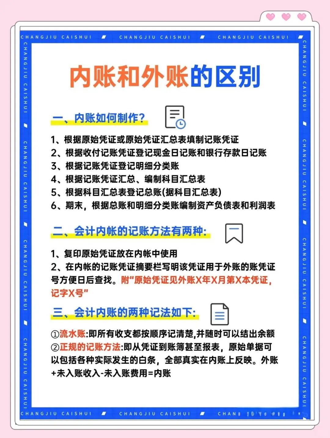 跨境电商财务合规_跨境财务核算_搭建安全省心财务流程