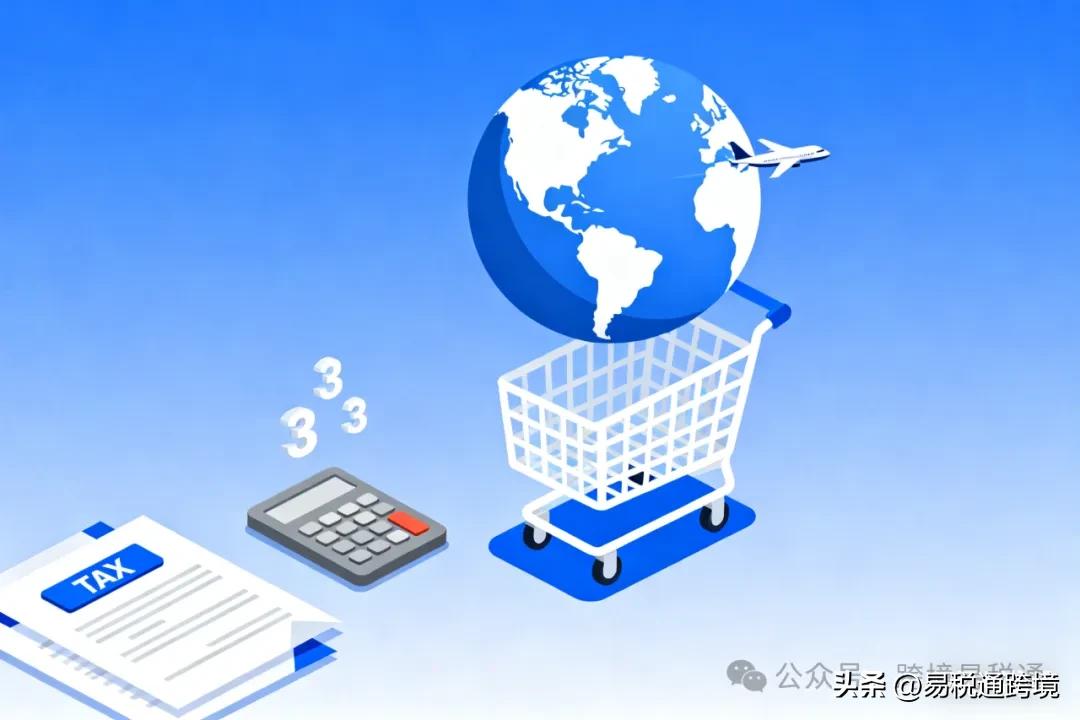 跨境产品合规_36个月退税申报时效_跨境电商增值税法新政