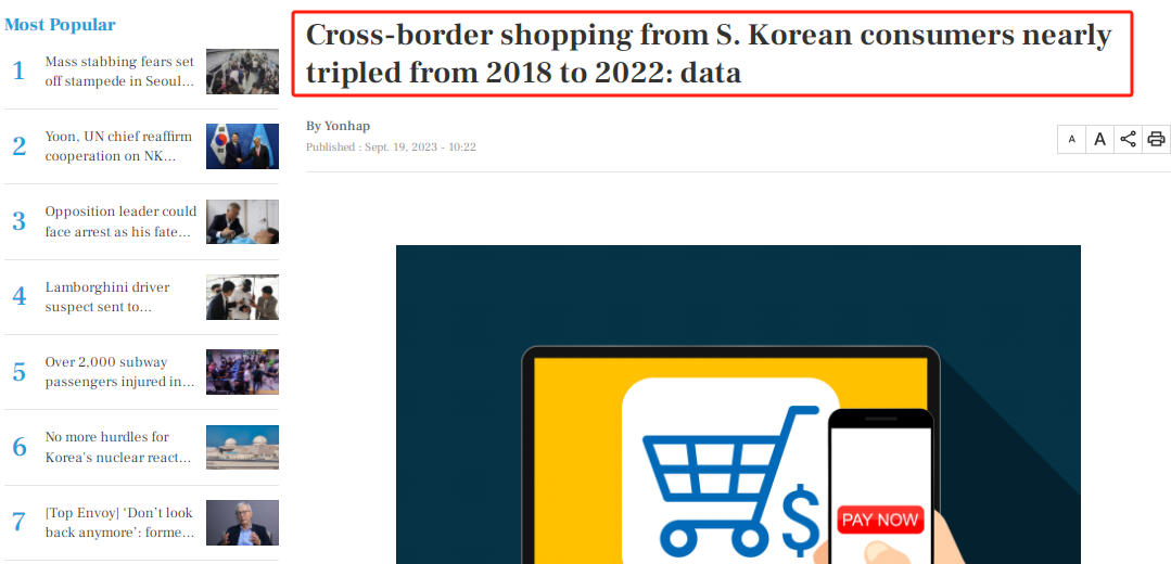韩国跨境电商市场潜力_韩国消费者热衷跨境购物_韩国跨境电商