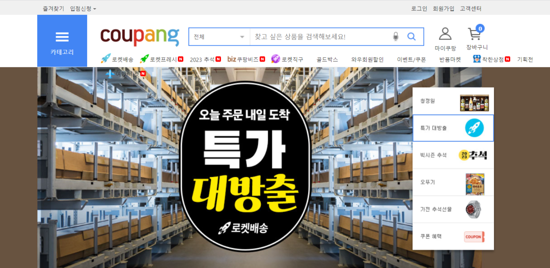 韩国跨境电商_韩国消费者热衷跨境购物_韩国跨境电商市场潜力