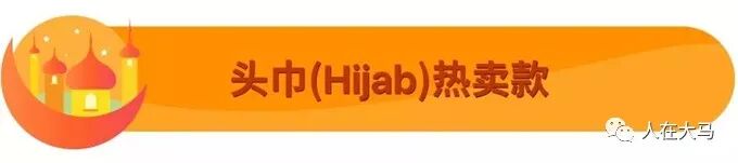 马来西亚跨境电商_Shopee马来西亚市场分析_马来西亚电商发展趋势