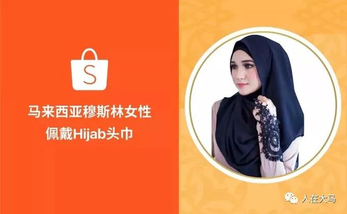 马来西亚跨境电商_马来西亚电商发展趋势_Shopee马来西亚市场分析
