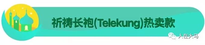 马来西亚跨境电商_马来西亚电商发展趋势_Shopee马来西亚市场分析