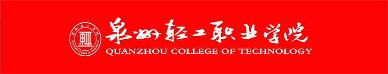 马来西亚跨境电商_泉州轻工职业学院马来西亚跨境电商职业启航班_马来西亚晋江社团联合会跨境电商培训