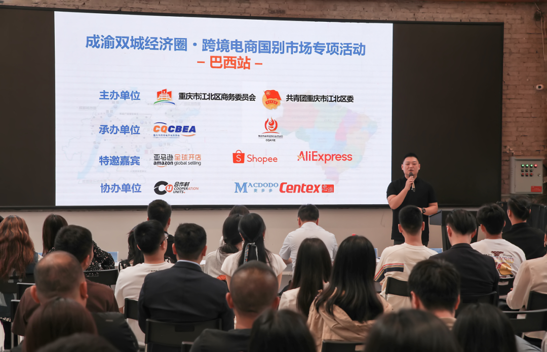 巴西跨境电商_成渝双城经济圈 跨境电商 巴西市场