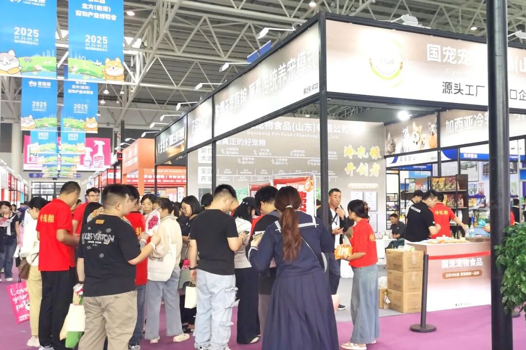 临沂宠物行业跨境电商出海论坛_跨境宠物用品_海德跨境一站式出海服务