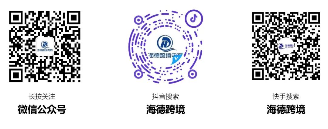 海德跨境一站式出海服务_跨境宠物用品_临沂宠物行业跨境电商出海论坛