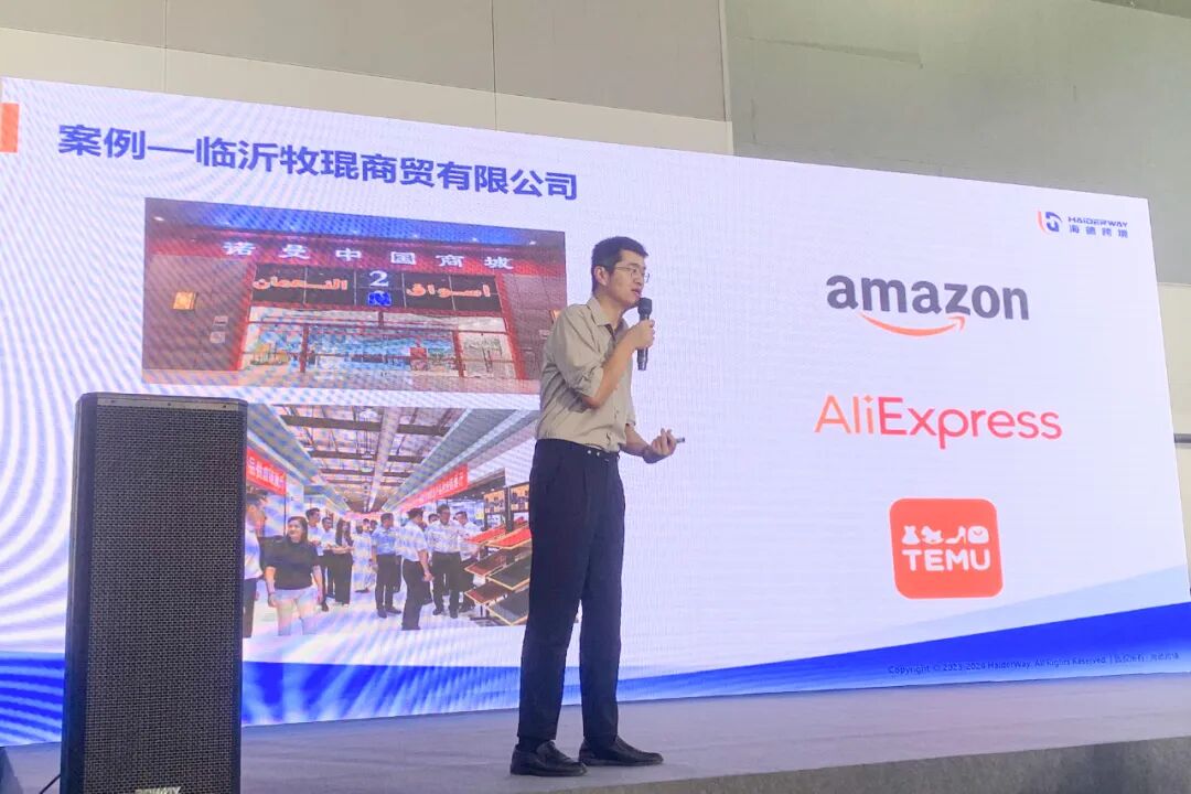 海德跨境一站式出海服务_跨境宠物用品_临沂宠物行业跨境电商出海论坛