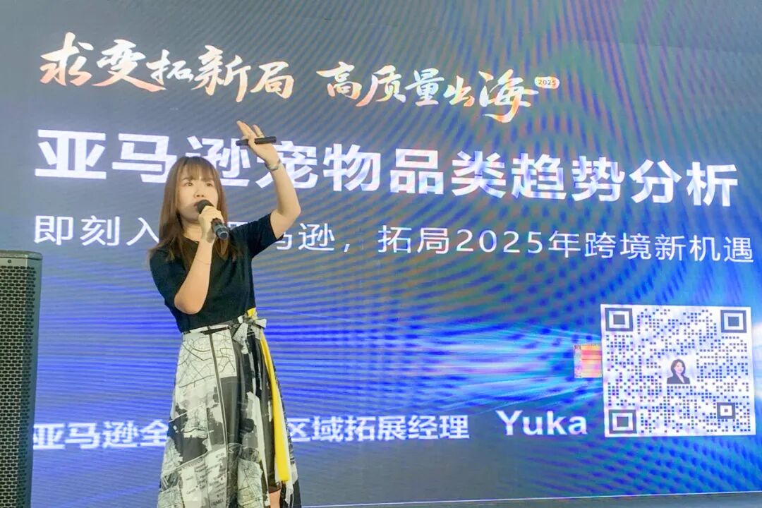 海德跨境一站式出海服务_临沂宠物行业跨境电商出海论坛_跨境宠物用品