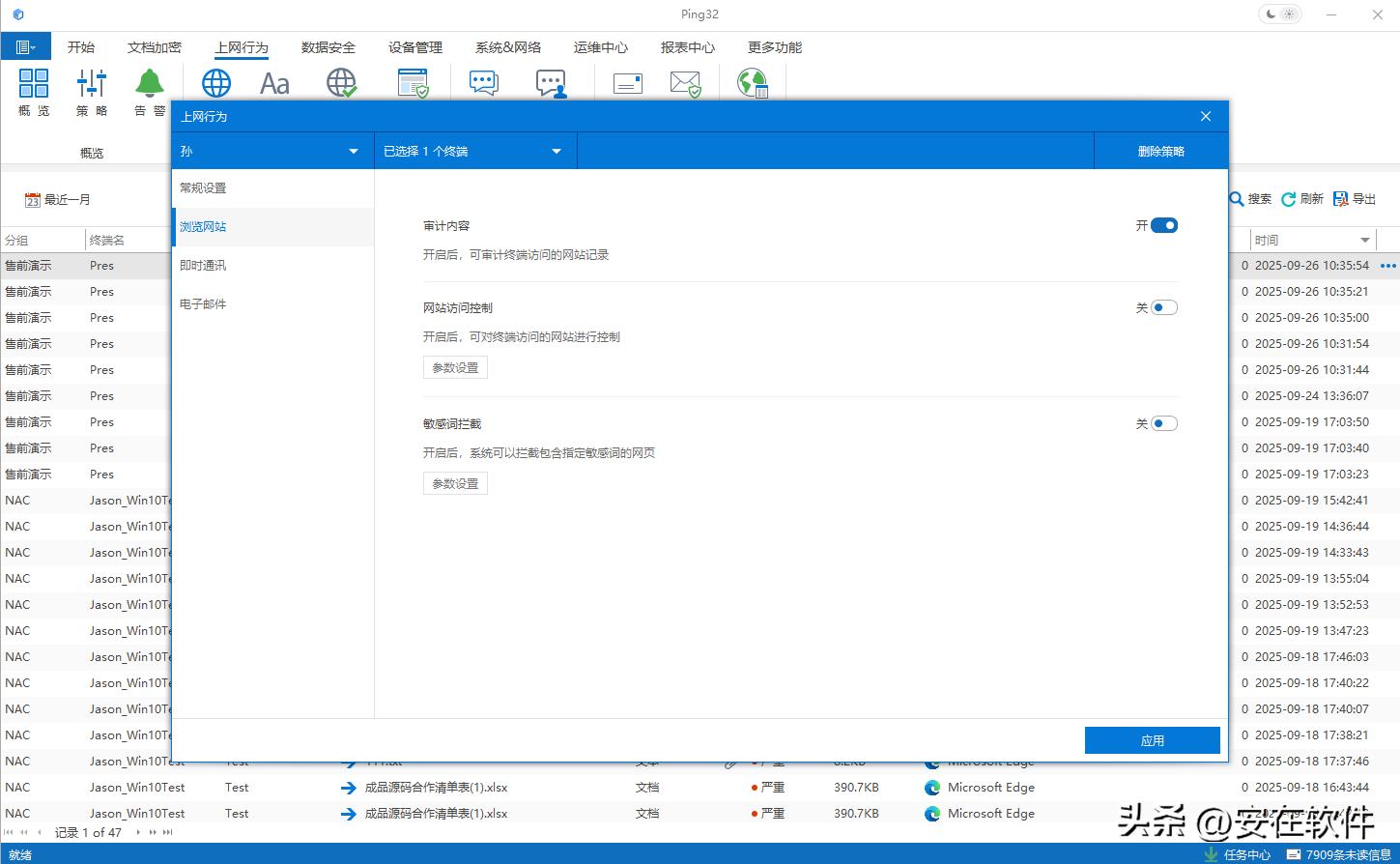 Ping32邮件加密功能_邮件加密软件推荐_邮件营销工具