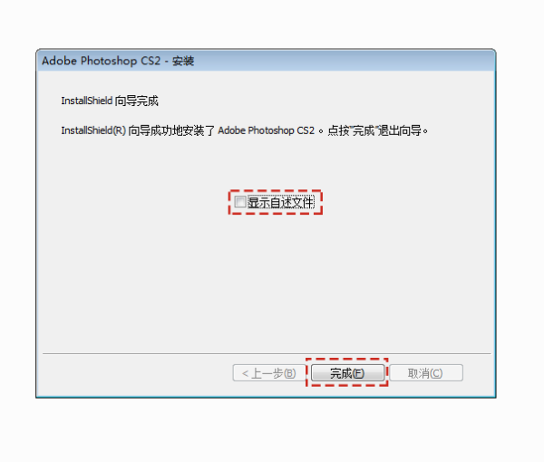 图片设计工具_Photoshop CS2安装教程_Photoshop CS2下载地址