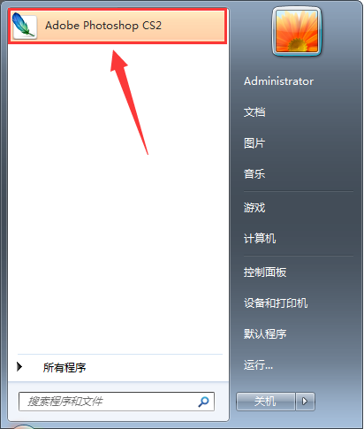 图片设计工具_Photoshop CS2安装教程_Photoshop CS2下载地址