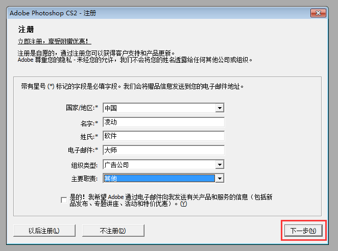 Photoshop CS2安装教程_Photoshop CS2下载地址_图片设计工具