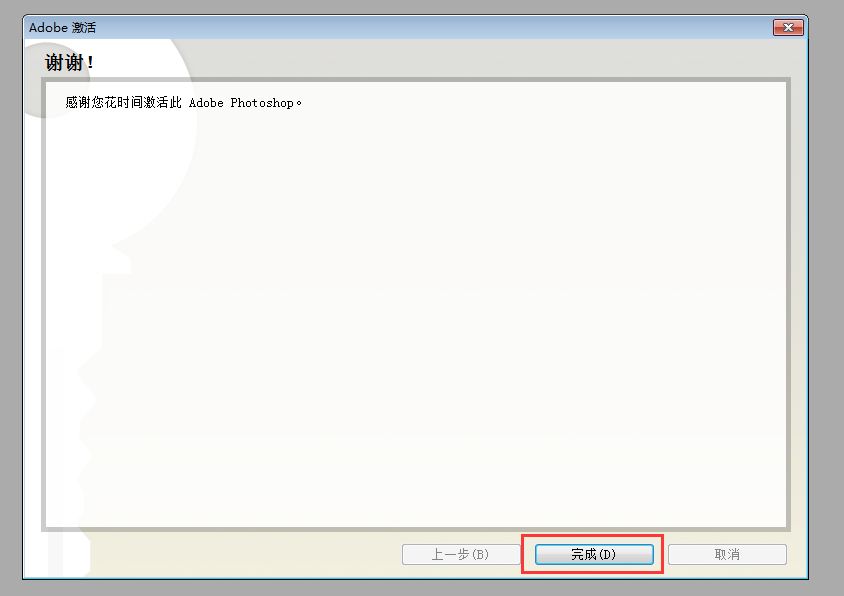 Photoshop CS2下载地址_图片设计工具_Photoshop CS2安装教程