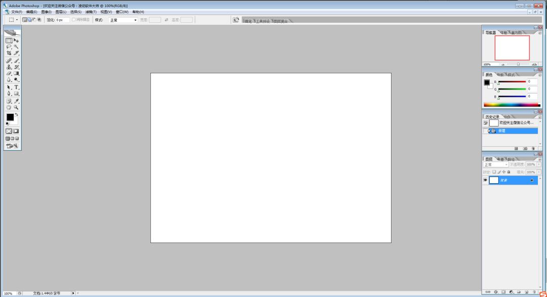 Photoshop CS2下载地址_图片设计工具_Photoshop CS2安装教程