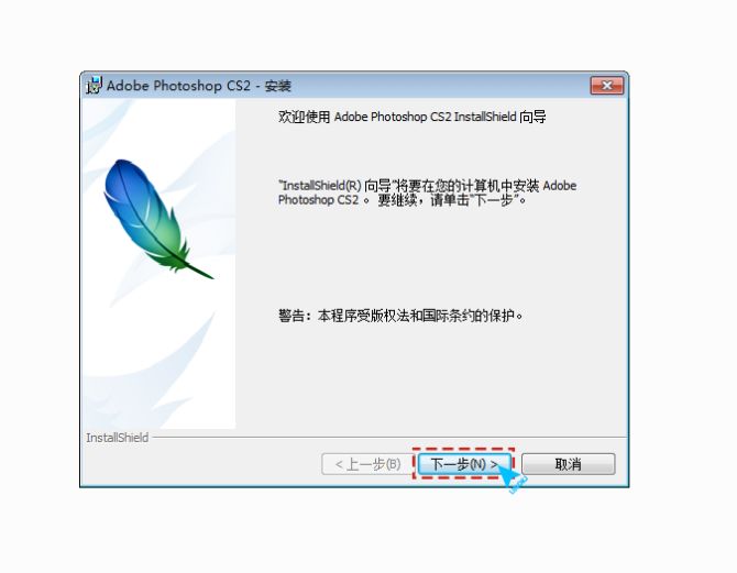 图片设计工具_Photoshop CS2安装教程_Photoshop CS2下载地址