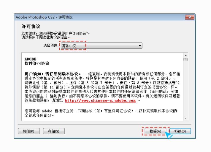 Photoshop CS2下载地址_Photoshop CS2安装教程_图片设计工具