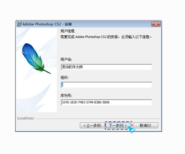 Photoshop CS2下载地址_图片设计工具_Photoshop CS2安装教程