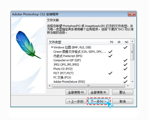 Photoshop CS2安装教程_Photoshop CS2下载地址_图片设计工具