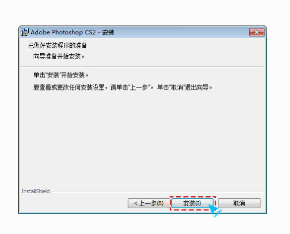 Photoshop CS2下载地址_Photoshop CS2安装教程_图片设计工具