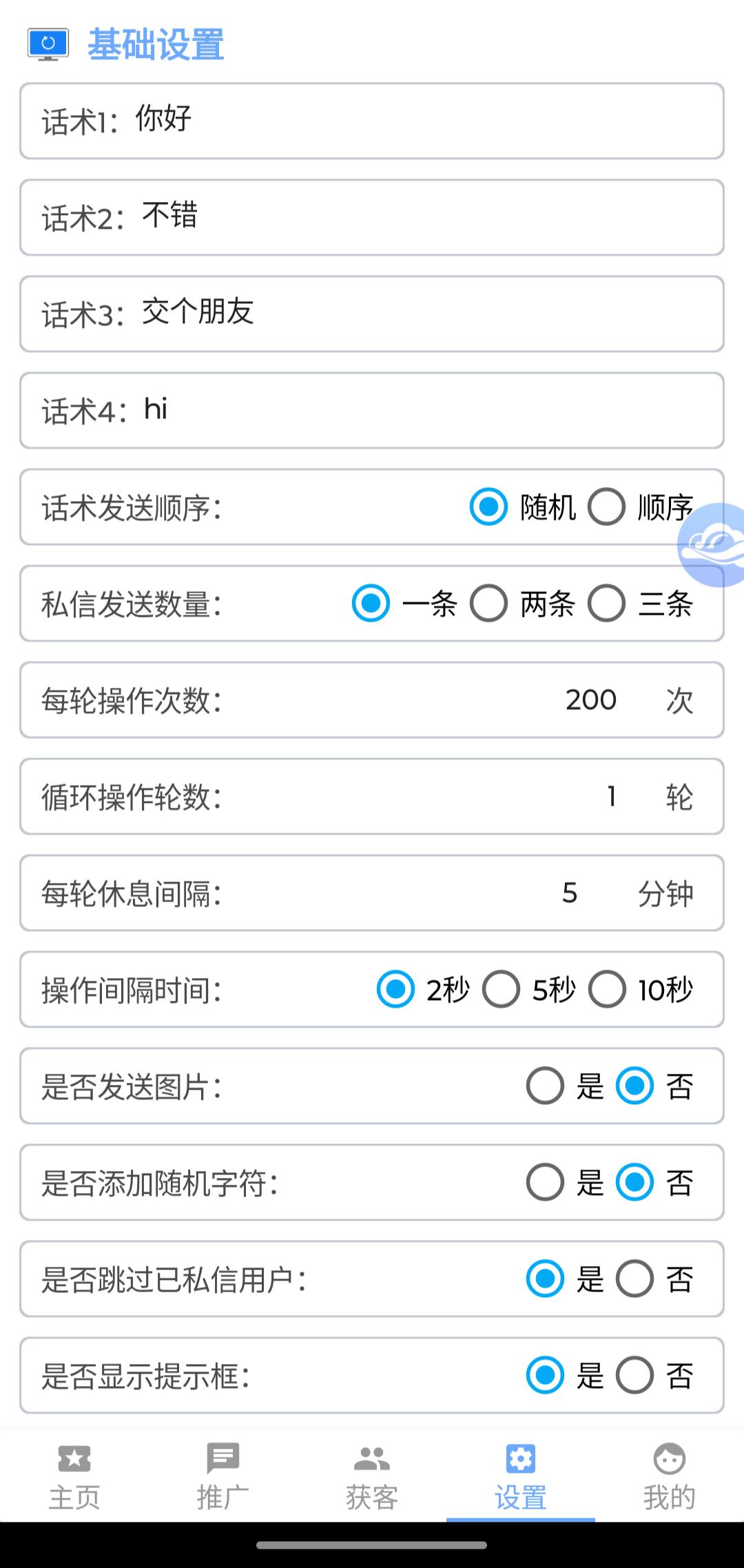 云控灵营销软件_邮件营销工具_国内营销软件