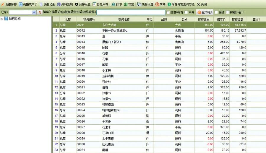 生产型库存管理软件_库存管理工具_易特仓库管理软件生产版