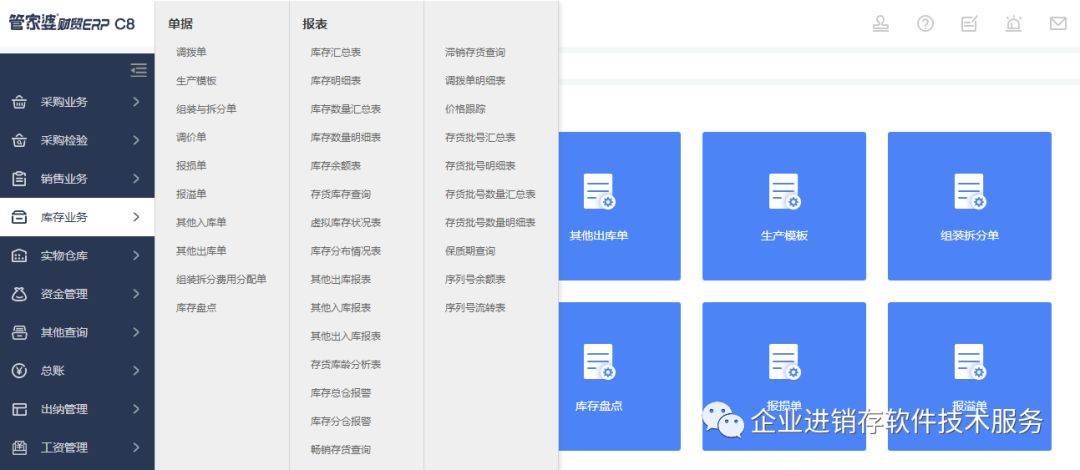 库存管理工具_库存管理软件按行业划分_库存管理软件功能分类