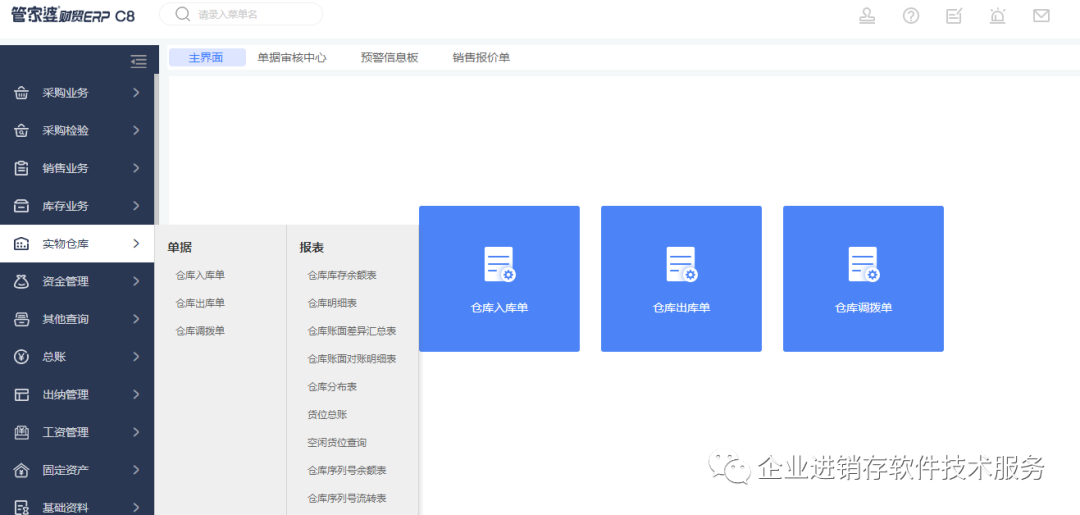 库存管理软件功能分类_库存管理软件按行业划分_库存管理工具
