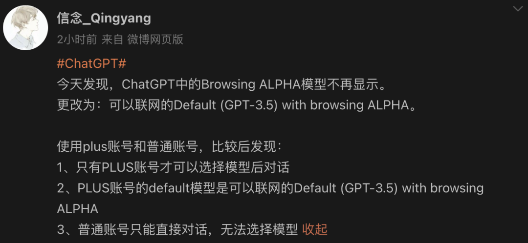 ChatGPT联网插件OpenAI灰度测试_GPT-3.5 with browsing功能评测_GPT-3.5