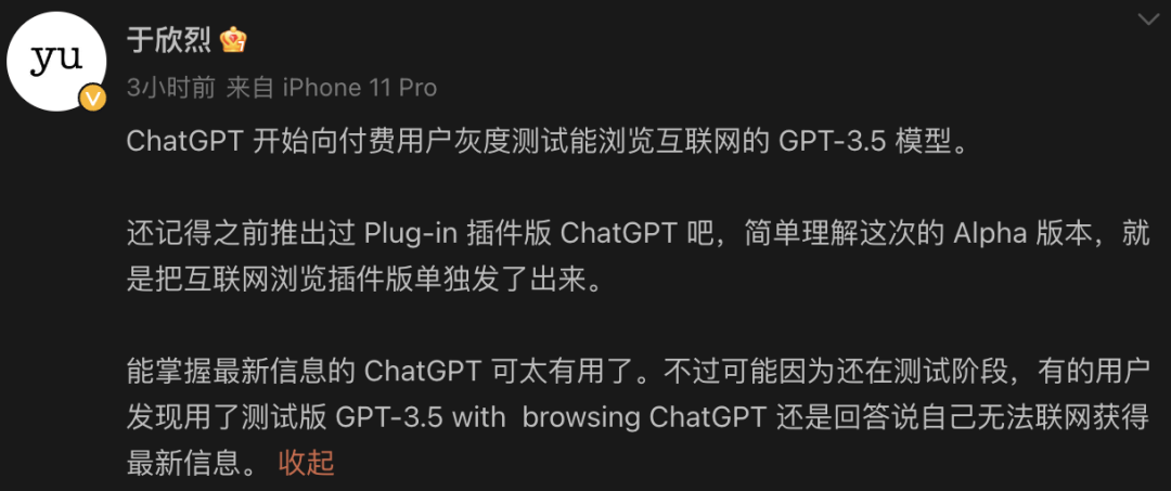 GPT-3.5_GPT-3.5 with browsing功能评测_ChatGPT联网插件OpenAI灰度测试