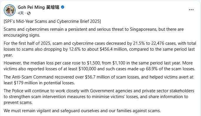新加坡Meta反诈骗指令_反欺诈工具_新加坡政府反诈骗措施