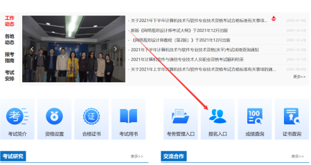 系统集成_中国计算机技术职业资格网报考流程_广东软考报名步骤