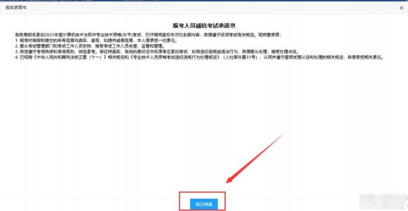 系统集成_广东软考报名步骤_中国计算机技术职业资格网报考流程
