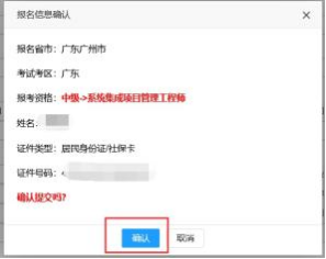 系统集成_中国计算机技术职业资格网报考流程_广东软考报名步骤