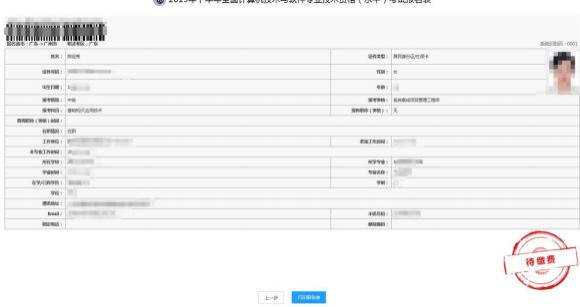 广东软考报名步骤_中国计算机技术职业资格网报考流程_系统集成
