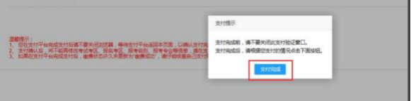系统集成_广东软考报名步骤_中国计算机技术职业资格网报考流程