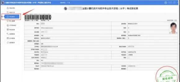 广东软考报名步骤_系统集成_中国计算机技术职业资格网报考流程