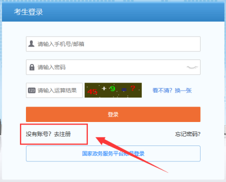 中国计算机技术职业资格网报考流程_广东软考报名步骤_系统集成