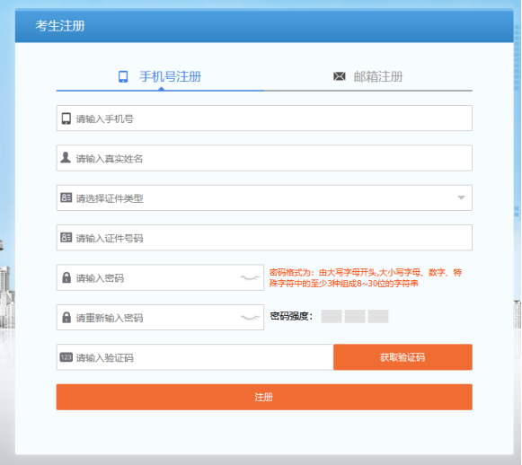 中国计算机技术职业资格网报考流程_广东软考报名步骤_系统集成