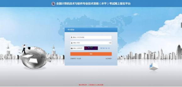 中国计算机技术职业资格网报考流程_系统集成_广东软考报名步骤