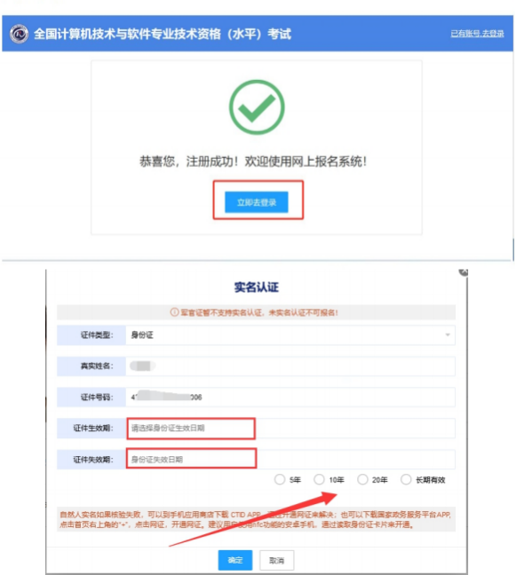 中国计算机技术职业资格网报考流程_系统集成_广东软考报名步骤