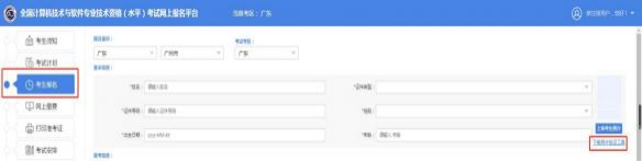 广东软考报名步骤_系统集成_中国计算机技术职业资格网报考流程