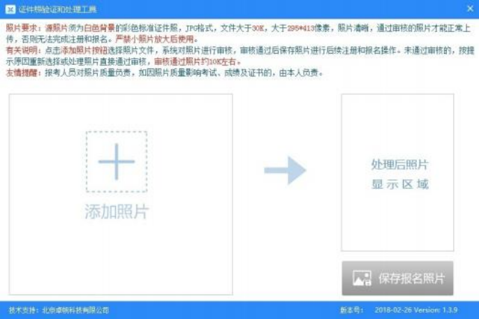 系统集成_广东软考报名步骤_中国计算机技术职业资格网报考流程
