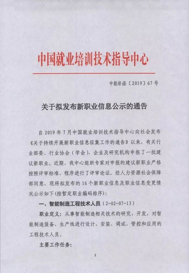 数据标注员国家认定_人工智能训练师_数据标注