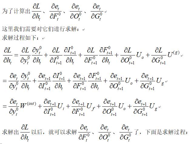 LSTM遗忘门输入门输出门_LSTM模型结构_循环神经网络