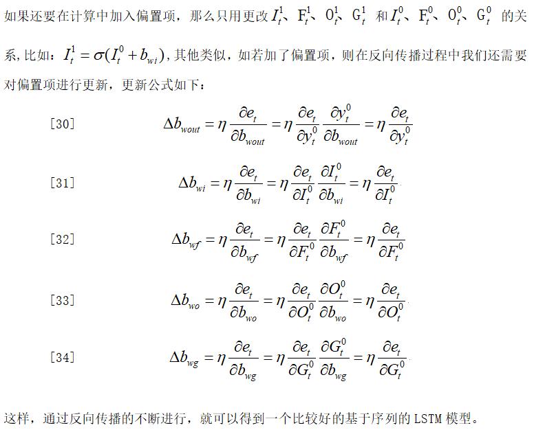 循环神经网络_LSTM模型结构_LSTM遗忘门输入门输出门