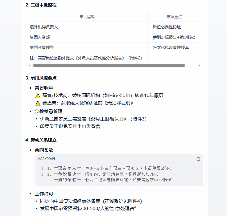 智能体招聘流程规划_智能体招聘合规支持_智能体案例