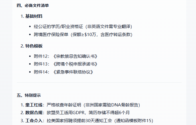 智能体招聘合规支持_智能体案例_智能体招聘流程规划